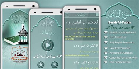 Download Surah Al Fatiha 11 Apk For Android