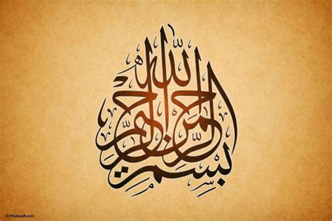 11 gambar kaligrafi arab terindah akan menghiasi postingan kali ini. √ 101+ Kaligrafi Bismillah Arab Beserta Contoh Gambar dan ...
