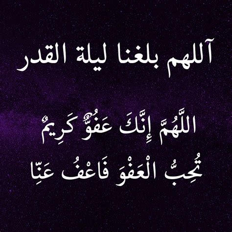 و ما ادريك ما ليله القدر (2). آللهم بلغنا ليلة القدر | Arabic calligraphy