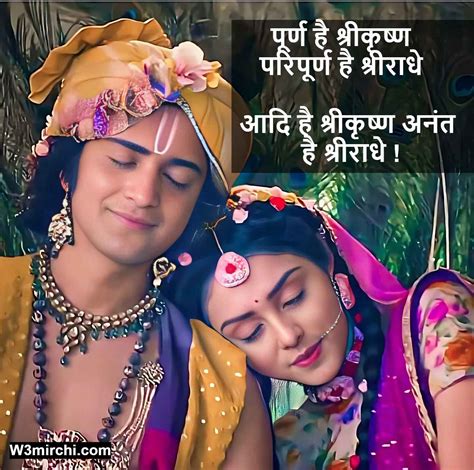 Radha Krishna Quotes Hindi राधा कृष्ण लव कोट्स