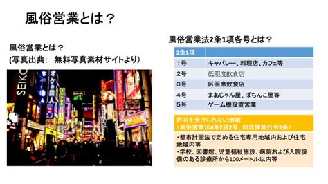 「ビジネスに関わる行政法的事案」第9回：風俗営業許可、公営ギャンブルおよび賭博について