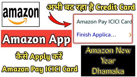 Seems like pretty high intrest, but i do a decent amount of amazon shopping and it could be a easy way to build credit on purchases that i already make, but i dont know. How to Apply Amazon Pay ICICI Credit card| Lifetime Free Available for All Amazon Users| Tech ...