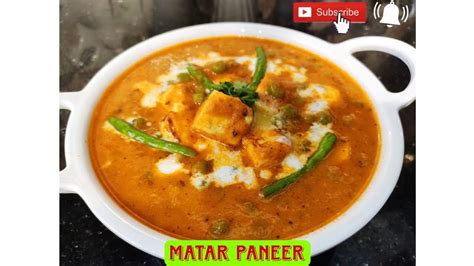 Silky Smooth Gravy Wali Shahi Matar Paneer Curry Restaurant Style