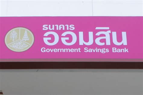 แอปพลิเคชันธนาคารออนไลน์จากธนาคารออมสิน ให้คุณเช็คยอด โอนเงิน จ่ายบิล ซื้อสลากดิจิทัลอย่างปลอดภัยไว้วางใจได้ตลอด 24 ชม. ออมสินออกเงินฝากดอกเบี้ยสูงฉลอง100ปี - โพสต์ทูเดย์ ข่าว ...