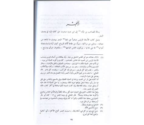Learning Arabic  Urdu  Arabic Studies  Literature 