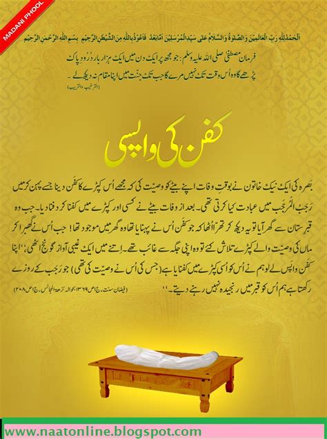 Month Of Rajab Full Of Rewards Free Latest Naat Downloads Latest