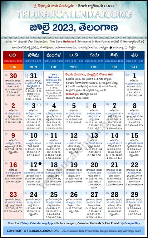 Telugu Calendar July 2022 Telangana