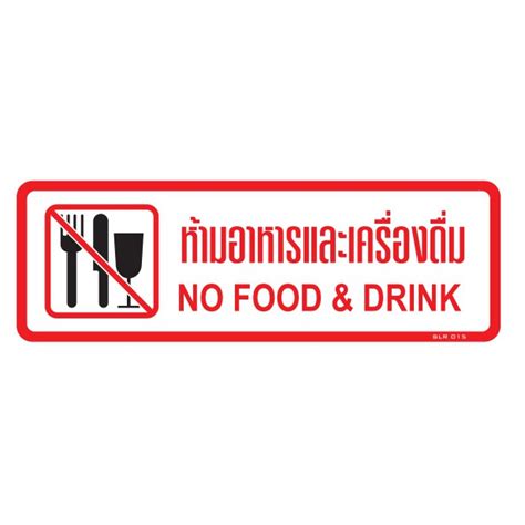 ปายหามนำอาหารและเครองดม ขนาด 10x30cm Shopee Thailand