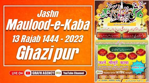 🔴 Live Jashn Maulood E Kaba 2023 Wiladat Imam Ali As 13 Rajab