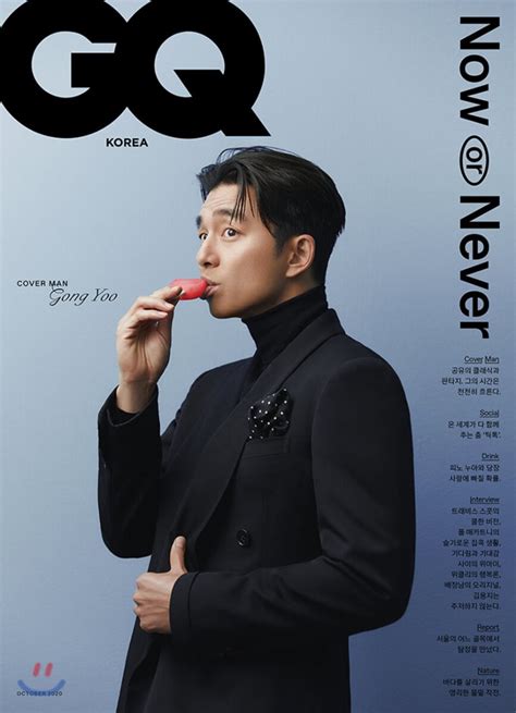 Gong Yoo Shows Suit Fit Eyes Digested With Superior Physicality On Gq
