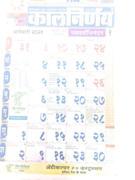 Buy Kalnirnay Panchang 2022 Hindi Wall Chart Jan 01 2022