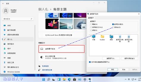 如何將 Windows 11 控制台 釘選至工作列與開始視窗上 電腦王阿達
