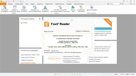Foxit Reader 9209297 Rus скачать бесплатно
