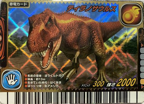 Dinosaur King Japanese Arcade Wave 4 2006 Rainy Season Limited Edition Card Gallery