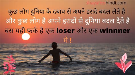 Famous Motivational Shayari In 2020 Motivational Shayari Motivation