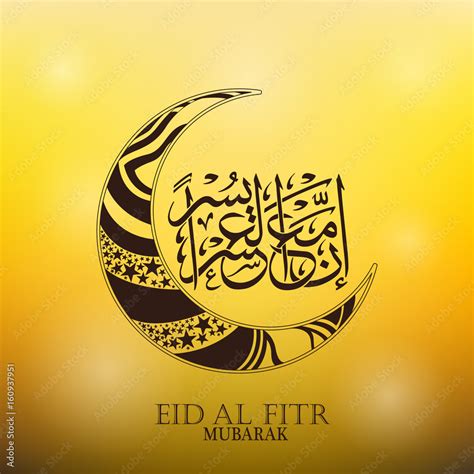 Illustration Of Eid Al Fitr Mubarak With Intricate Arabic Calligraphy