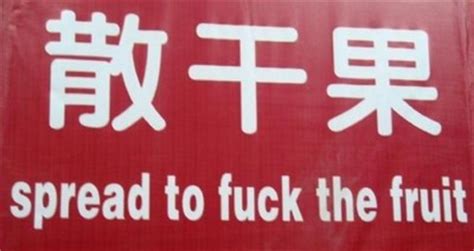 The tool is limited to translating 1000 characters a time. 11 Funny Chinese to English Translations 4/18/2017 - Home ...
