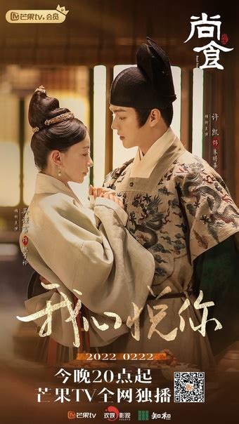 Premier Today Xu Kai And Wu Jin Yan On Posters And In The Trailer Of