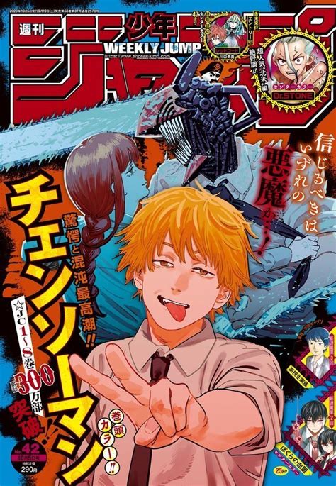 Denji Chainsaw Man Manga Cover En 2021 Pósteres Ilustraciones Poster