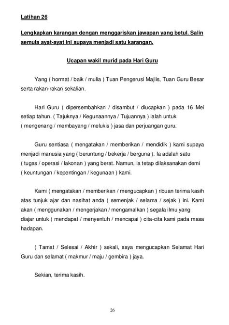 Karangan pendek sambutan hari guru 50 hingga 80 patah perkataan. Koleksi karangan untuk Murid GaLus in 2020 | Malay ...