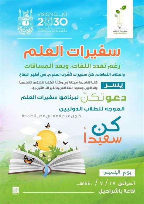 .استطيع الحفظ ومن هم اصغر من حفظوه فأرجو منك ان تفتح لى املا جديدا اكمل به الحفظ وكيف لا يحدث معى هذا النفور من الحفظ وهل هذا خير ام شر وللتذكير انا عمرى 14 سنة. كلية الشريعة تدعو لحضور برنامج (سفيرات العلم) ضمن برنامج ...