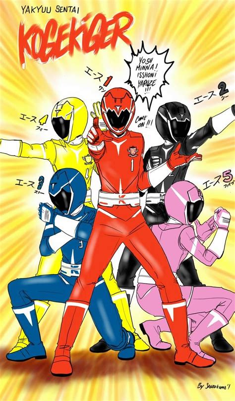 Yakyuu Sentai Kogekiger Shiai Kaishi By Santokuma Power Rangers