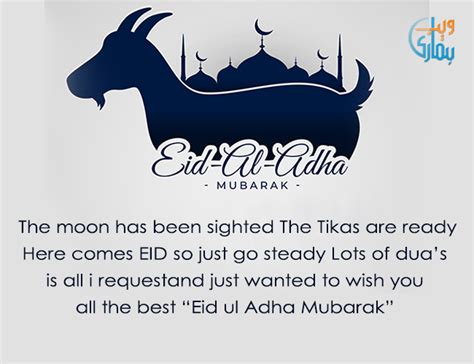 Bakra Eid Wishes Happy Eid Ul Adha Sms Greetings