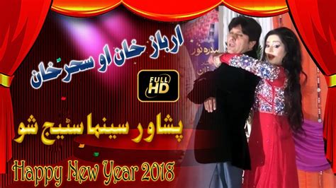 Arbaz Khan And Sahar Khan Pashto Song Peshawar Cinema Show Pashto Song 2018 Youtube