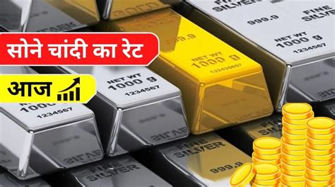 gold silver price today सोने चांदी पर त्योहारों का असर देखें आज के लेटेस्ट रेट्स 20 oct 2022