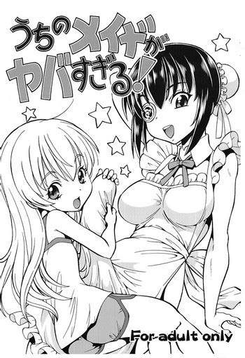 Uchi No Maid Ga Yaba Sugiru Nhentai Hentai Doujinshi And Manga