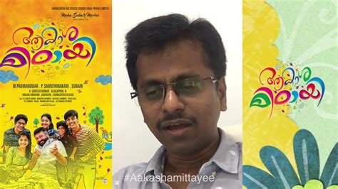 This movie is not being screened in any cinema at kottayam now. A.R. Murugadoss About His Father | Aakashamittayee Film ...