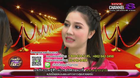 ช่อง 8 ทีวีพูดได้ รายการ คนดังขอโชว์ 16 01 60 youtube