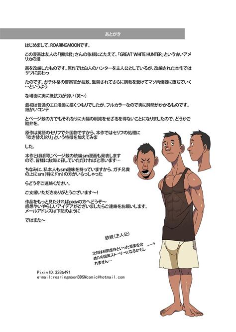 Roaringmoon Kankei Policemans Trap Ver Eng Gay Manga HD Porn Comics