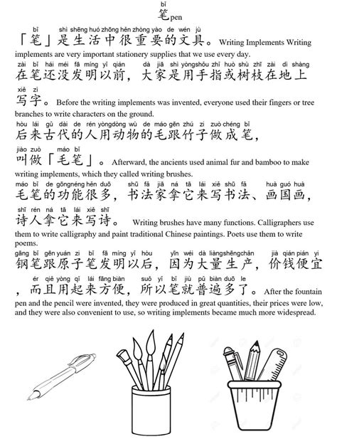 Pen 六） 話畫坊 Hua Hua Fun Language And Art