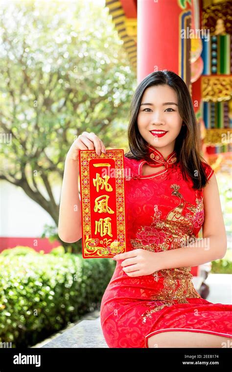 Chinese Woman With Traditional Dress Hi Res Stock Photography And