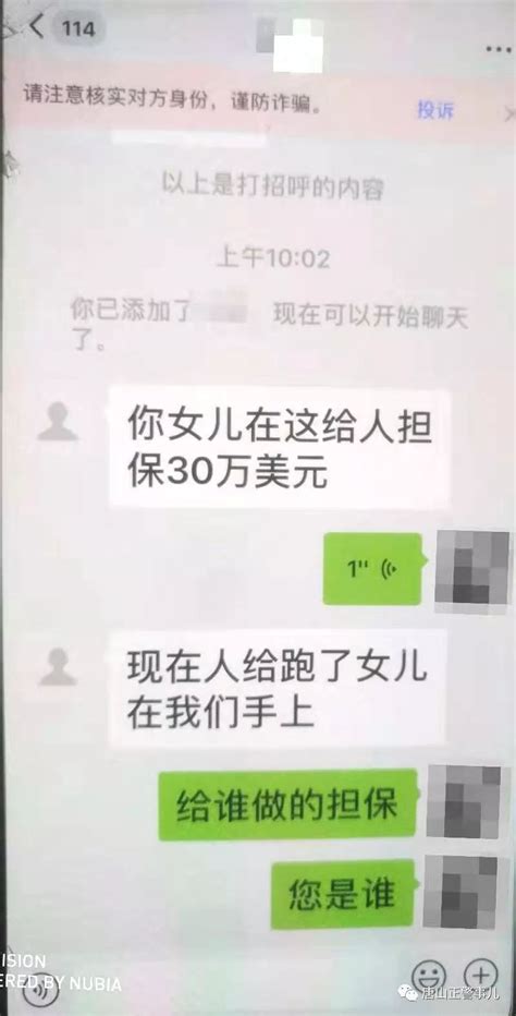 唐山警方识破涉及在美国的“虚拟绑架”骗局！小丽