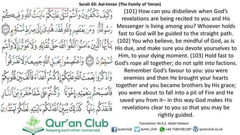 Surah Al Imran Ayat 103