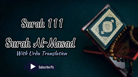 Surah 111 Chapter 111 Surah Al Lahab Hd Complete Quran With Urdu