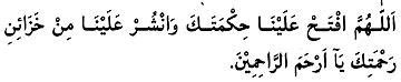 Surah al waqiah mishary rashid al falasy terjemahan bahasa melayu. Rrizza Izad: Doa Sebelum dan Selepas Membaca Al-Quran