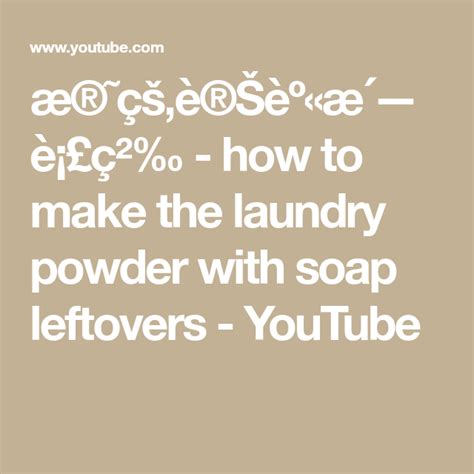 æ®˜çš‚è®Šèº«æ´—è¡£ç²‰ - how to make the laundry powder with soap ...