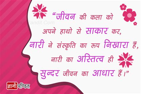 Slogans on women empowerment | महिला सशक्तिकरण पर जबरदस्त नारे