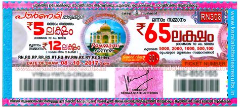 Kerala lottery results are published everyday by 4 pm. Kerala Lottery Result; 08-10-2017 "Pournami Lottery ...