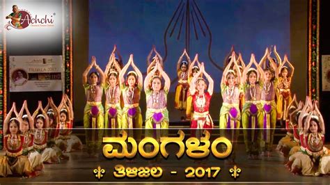 Mangalam Tilijala 2017 Achchi Classical Dance Centre Padmini