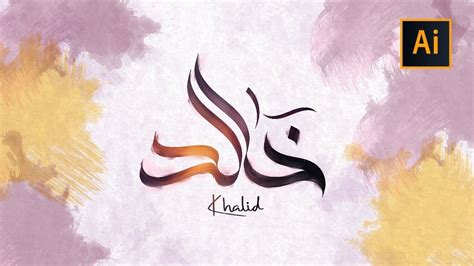 Arabic Calligraphy تمرين الكتابة بالخط السنبلي Art Drawings For