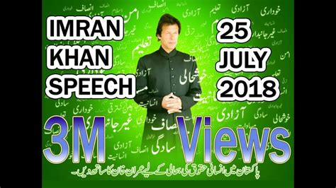 Imran Khan Speech 25 7 18 Youtube