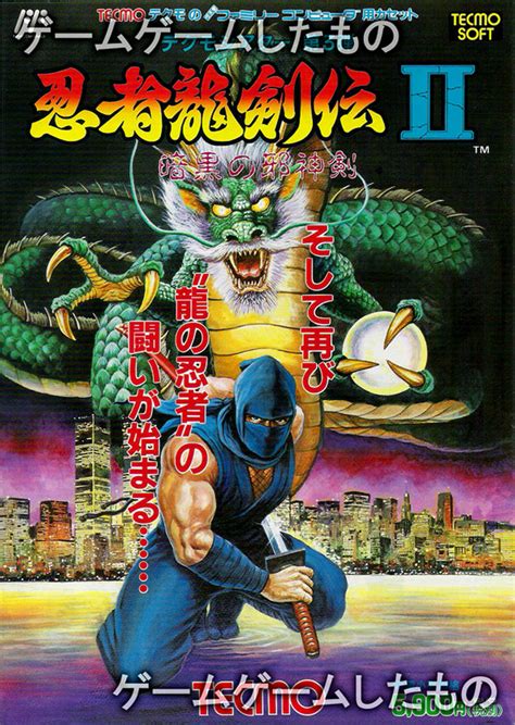 Ninja Gaiden 2 Japan Cover By Myroboto On Deviantart