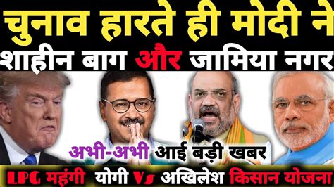 The polling took place on sunday with municipalities recording a voter turnout of 58.82 per cent, while the. Today News-Pm Modi on Delhi Election Result, Kejriwal ...
