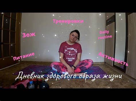 Как похудеть chloe ting Дневник ЗОЖ/ Массаж/ Тренировки с Chloe Ting/ Как я все успеваю(никак Дневник ЗОЖ/ Массаж/ Тренировки с Chloe Ting/ Как я все успеваю(никак Как похудеть chloe ting