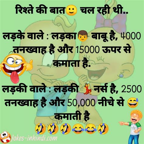 hindi double meaning jokes डबल मीनिंग जोक्स इन हिंदी jokes in hindi