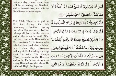 Ayat Kursi Meaning In English Beauty Of Ayatul Kursi The Throne